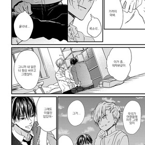 [ONO Anbi] Enjo Mate (update c.2-4) [Kr] – Gay Manga sex 21