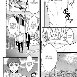 [ONO Anbi] Enjo Mate (update c.2-4) [Kr] – Gay Manga sex 25