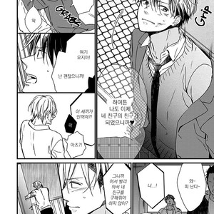 [ONO Anbi] Enjo Mate (update c.2-4) [Kr] – Gay Manga sex 27