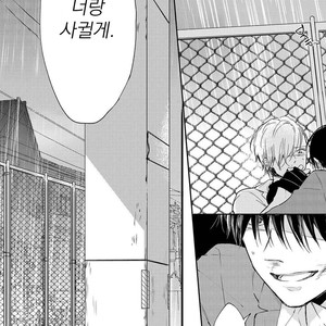 [ONO Anbi] Enjo Mate (update c.2-4) [Kr] – Gay Manga sex 41