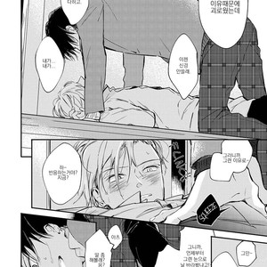[ONO Anbi] Enjo Mate (update c.2-4) [Kr] – Gay Manga sex 45
