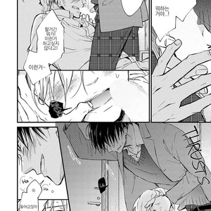 [ONO Anbi] Enjo Mate (update c.2-4) [Kr] – Gay Manga sex 47