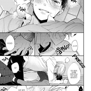 [ONO Anbi] Enjo Mate (update c.2-4) [Kr] – Gay Manga sex 50