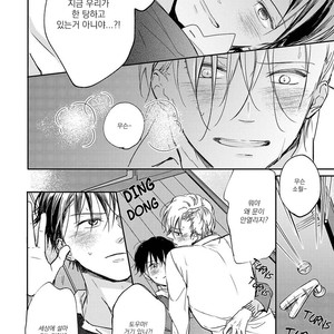 [ONO Anbi] Enjo Mate (update c.2-4) [Kr] – Gay Manga sex 51