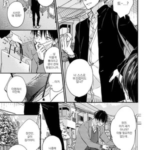 [ONO Anbi] Enjo Mate (update c.2-4) [Kr] – Gay Manga sex 54