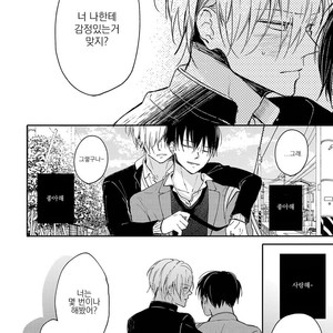 [ONO Anbi] Enjo Mate (update c.2-4) [Kr] – Gay Manga sex 57