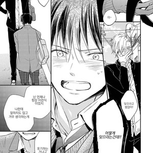 [ONO Anbi] Enjo Mate (update c.2-4) [Kr] – Gay Manga sex 58