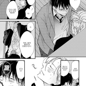 [ONO Anbi] Enjo Mate (update c.2-4) [Kr] – Gay Manga sex 72