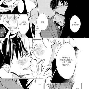 [ONO Anbi] Enjo Mate (update c.2-4) [Kr] – Gay Manga sex 74