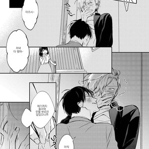 [ONO Anbi] Enjo Mate (update c.2-4) [Kr] – Gay Manga sex 76