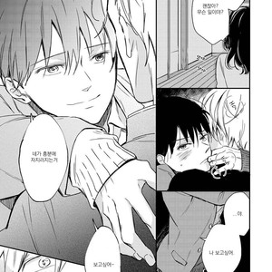[ONO Anbi] Enjo Mate (update c.2-4) [Kr] – Gay Manga sex 78