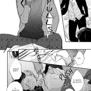 [ONO Anbi] Enjo Mate (update c.2-4) [Kr] – Gay Manga sex 81