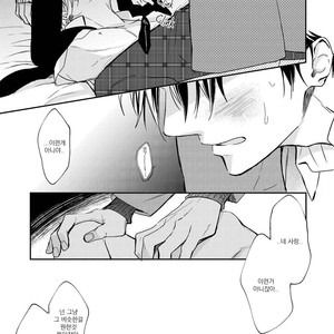 [ONO Anbi] Enjo Mate (update c.2-4) [Kr] – Gay Manga sex 82