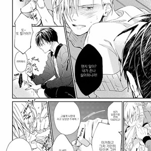 [ONO Anbi] Enjo Mate (update c.2-4) [Kr] – Gay Manga sex 95