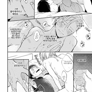 [ONO Anbi] Enjo Mate (update c.2-4) [Kr] – Gay Manga sex 99