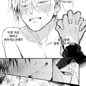 [ONO Anbi] Enjo Mate (update c.2-4) [Kr] – Gay Manga sex 100