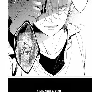 [ONO Anbi] Enjo Mate (update c.2-4) [Kr] – Gay Manga sex 119