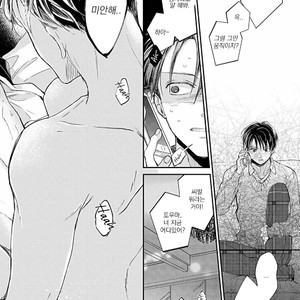 [ONO Anbi] Enjo Mate (update c.2-4) [Kr] – Gay Manga sex 121