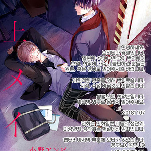 [ONO Anbi] Enjo Mate (update c.2-4) [Kr] – Gay Manga sex 127