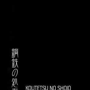[Matsuo / PureSlider] Fate/ Zero dj – Koutetsu no Shojo [Eng] – Gay Manga sex 2