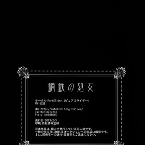 [Matsuo / PureSlider] Fate/ Zero dj – Koutetsu no Shojo [Eng] – Gay Manga sex 17