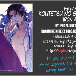 [Matsuo / PureSlider] Fate/ Zero dj – Koutetsu no Shojo [Eng] – Gay Manga sex 19