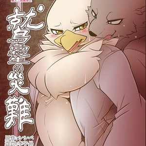 [Mercuro (Risuou)] Calamity of Eagle High School Student [Thai] – Gay Manga thumbnail 001