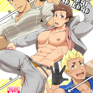 [PULIN Nabe (kakenari)] Haruyasumi no Homo [Eng] – Gay Manga thumbnail 001