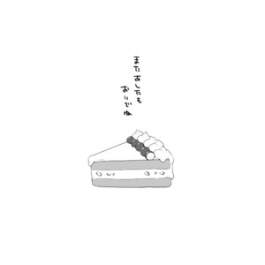 [Itachi Gokko (Takezamurai)] Ooguma no Cake-Yasan – Okumas Patisserie [JP] – Gay Manga sex 9