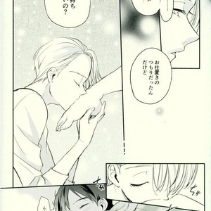[06 (tooru)] cocho cocho – Yuri on Ice dj [JP] – Gay Manga sex 6