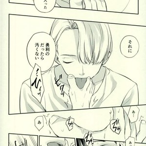 [06 (tooru)] cocho cocho – Yuri on Ice dj [JP] – Gay Manga sex 12