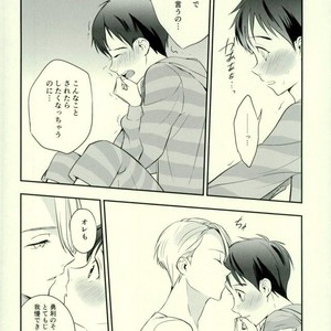 [06 (tooru)] cocho cocho – Yuri on Ice dj [JP] – Gay Manga sex 14