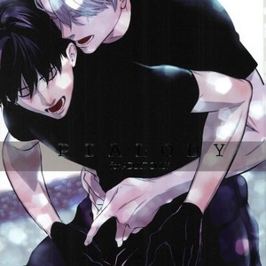 Gay Manga - [sucre (gesotaruto)] PIALODY – Yuri on Ice dj [JP] – Gay Manga