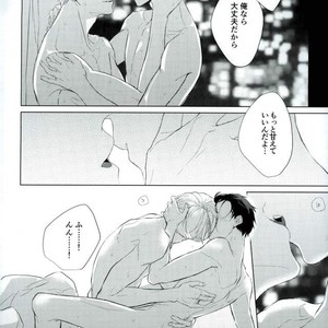 [sucre (gesotaruto)] PIALODY – Yuri on Ice dj [JP] – Gay Manga sex 13