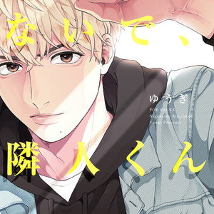 [Yuugi] Nigenai de, Rinjin-kun (c.1) [Eng] – Gay Manga sex 2