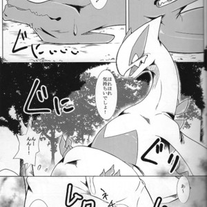 [Red x Blue x Kemono no Yoridokoro (uMe, Kikunyi)] Hentai to Oji Full Version – Pokemon dj [JP] – Gay Manga sex 4
