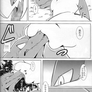 [Red x Blue x Kemono no Yoridokoro (uMe, Kikunyi)] Hentai to Oji Full Version – Pokemon dj [JP] – Gay Manga sex 5