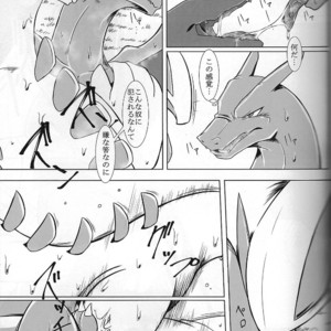 [Red x Blue x Kemono no Yoridokoro (uMe, Kikunyi)] Hentai to Oji Full Version – Pokemon dj [JP] – Gay Manga sex 12