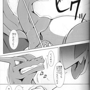 [Red x Blue x Kemono no Yoridokoro (uMe, Kikunyi)] Hentai to Oji Full Version – Pokemon dj [JP] – Gay Manga sex 16