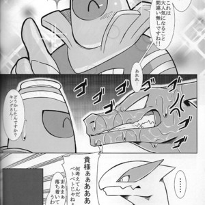 [Red x Blue x Kemono no Yoridokoro (uMe, Kikunyi)] Hentai to Oji Full Version – Pokemon dj [JP] – Gay Manga sex 23