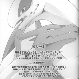 [Red x Blue x Kemono no Yoridokoro (uMe, Kikunyi)] Hentai to Oji Full Version – Pokemon dj [JP] – Gay Manga sex 24