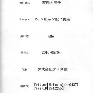 [Red x Blue x Kemono no Yoridokoro (uMe, Kikunyi)] Hentai to Oji Full Version – Pokemon dj [JP] – Gay Manga sex 25