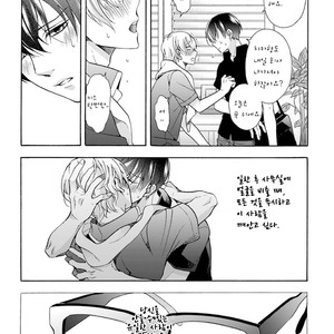 [ICHINASHI Kimi] Sayonara Alpha EXTRA- The Start of Summer [Kr] – Gay Manga sex 7