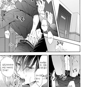 [ICHINASHI Kimi] Sayonara Alpha EXTRA- The Start of Summer [Kr] – Gay Manga sex 13