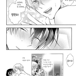 [ICHINASHI Kimi] Sayonara Alpha EXTRA- The Start of Summer [Kr] – Gay Manga sex 18