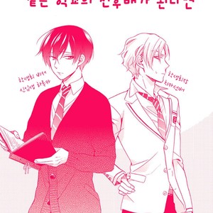 [ICHINASHI Kimi] Sayonara Alpha EXTRA- The Start of Summer [Kr] – Gay Manga sex 21