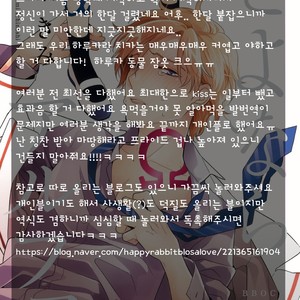 [ICHINASHI Kimi] Sayonara Alpha EXTRA- The Start of Summer [Kr] – Gay Manga sex 24