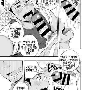 [Draw Two (Draw2)] Rickshaw Boy [kr] – Gay Manga sex 8