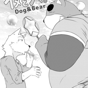 [Dog House (Inugami Ryu)] Inu to Kuma. – Dog&Bear. 3 [Eng] – Gay Manga sex 2