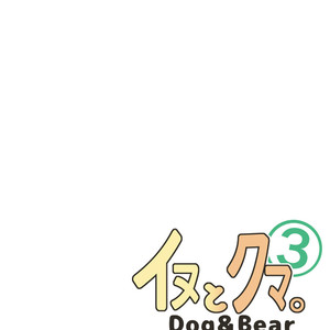 [Dog House (Inugami Ryu)] Inu to Kuma. – Dog&Bear. 3 [Eng] – Gay Manga sex 30